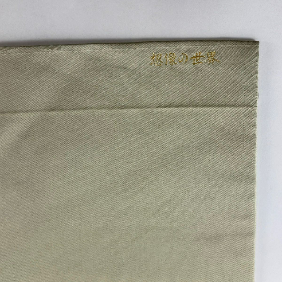 【美品】名古屋帶 名品級 河童 灰綠 純蠶絲