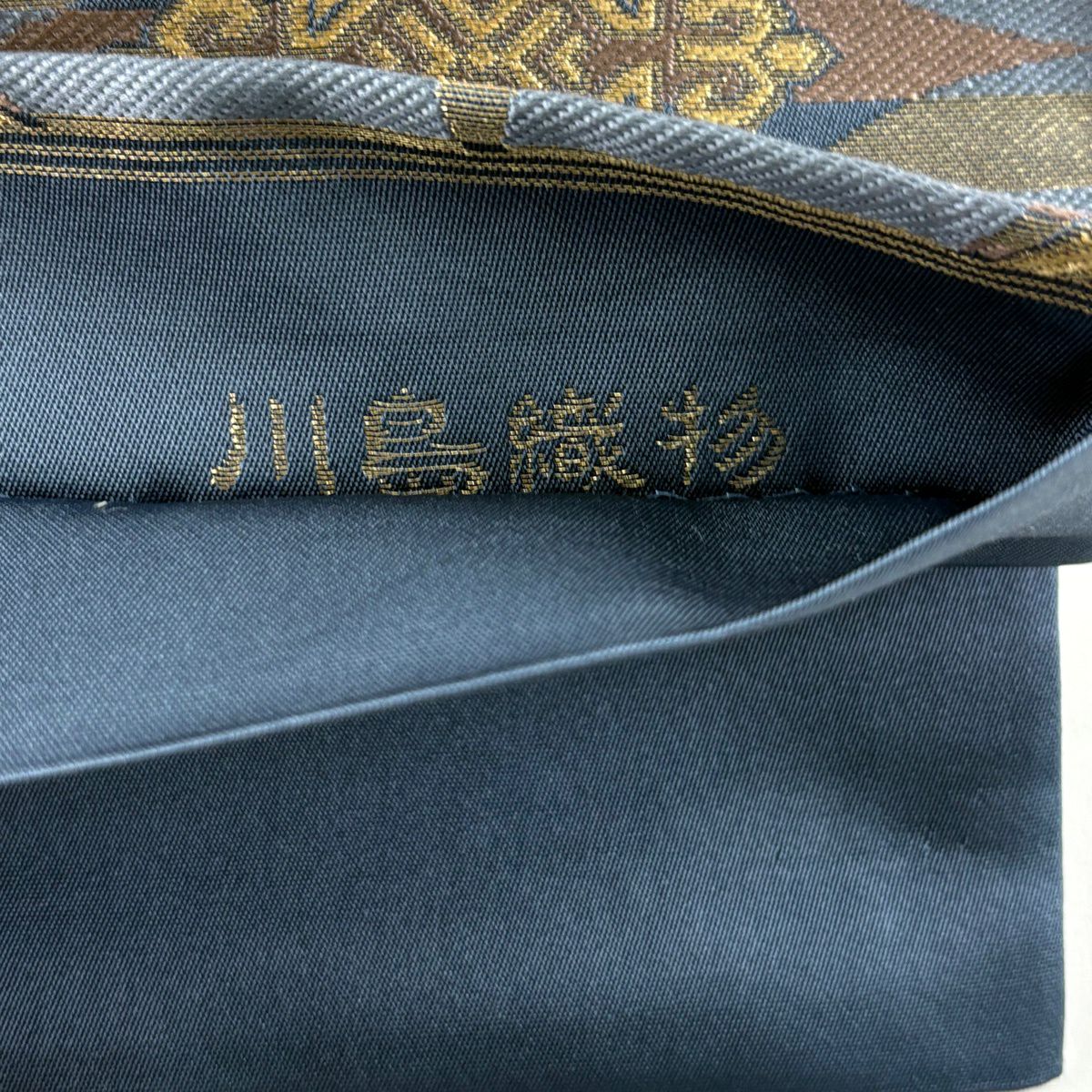 【美品】 袋帶 名品級 川島織物 落款あり 七寶紋 縞 金絲 青灰 六通 純蠶絲