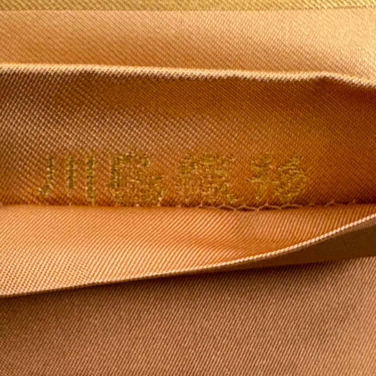 【美品】 袋帶 名品級 川島織物 落款あり 向鳥 龜甲 金銀彩 金金箔 淺橙 六通 純蠶絲