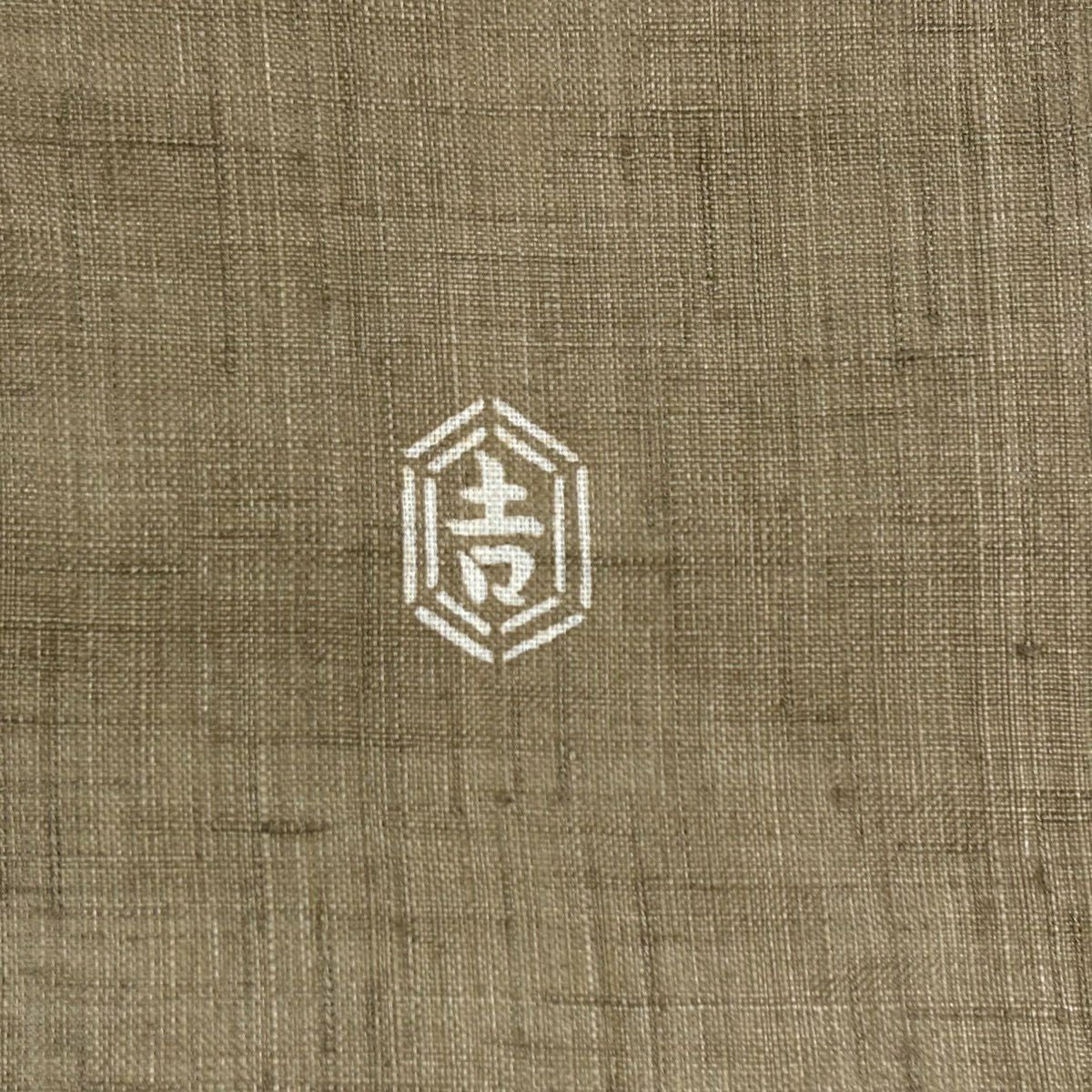 名古屋帶 逸品級 栗山吉三郎 落款 夏帶 本大麻帶 花鳥 蝶 豇豆色 麻