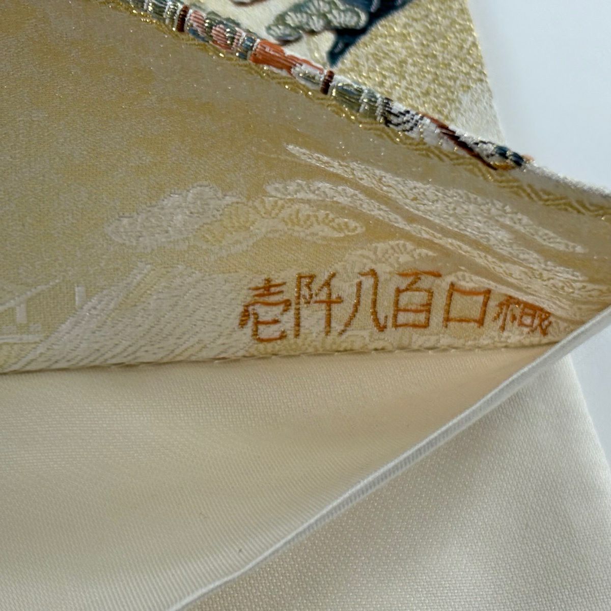 【美品】 袋帶 逸品級 南蠻屏風圖 金絲 壹阡八百口織 金色 六通 純蠶絲
