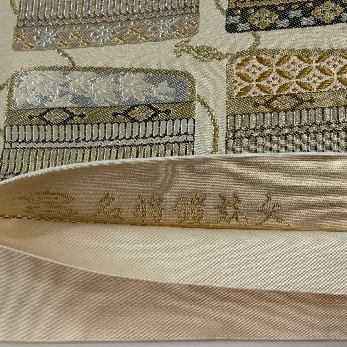 袋帶 逸品級 河村織物 落款 鎧おどし 梅花 金銀糸 金金箔 米色 六通 純蠶絲