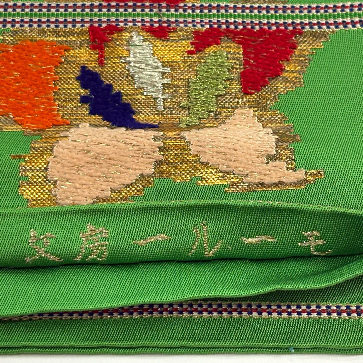 袋帶 逸品級 龍村平蔵 落款あり 關西仕立 雜織房文 金金箔 刺繡 綠色 お太鼓圖案 純蠶絲