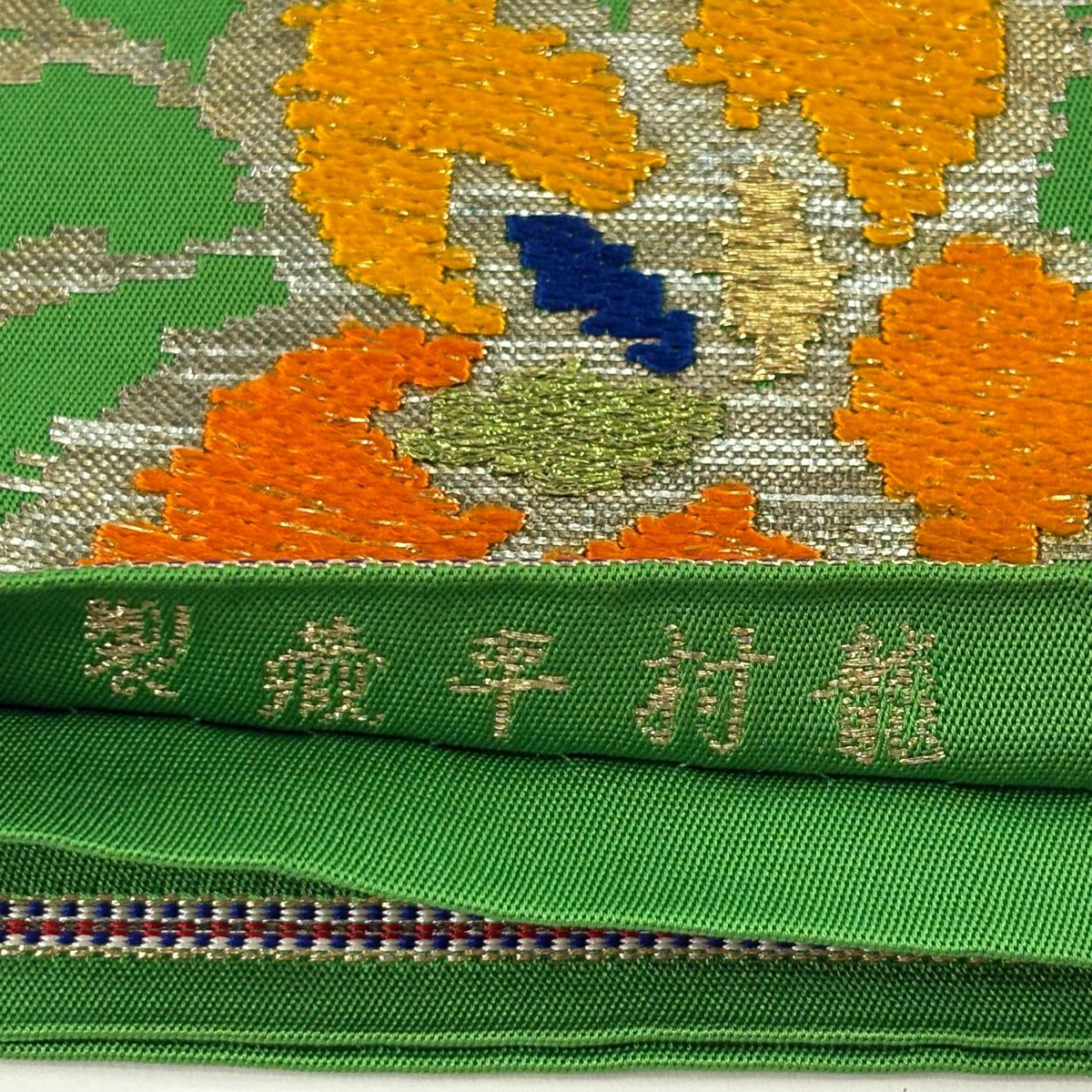 袋帶 逸品級 龍村平蔵 落款あり 關西仕立 雜織房文 金金箔 刺繡 綠色 お太鼓圖案 純蠶絲