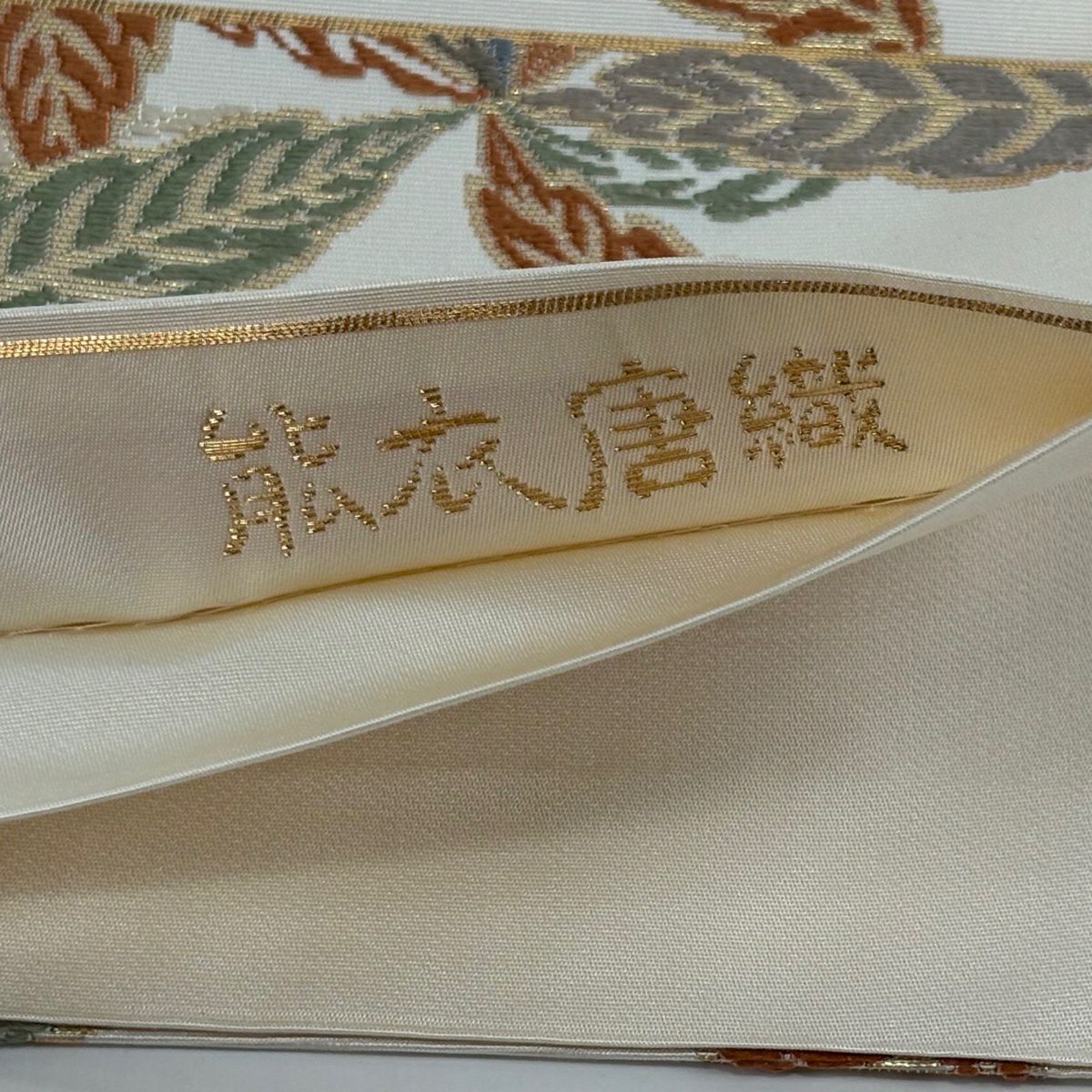 袋帶 逸品級 能衣唐織 雪輪秋草紋 金金箔 金絲 奶油 六通 純蠶絲