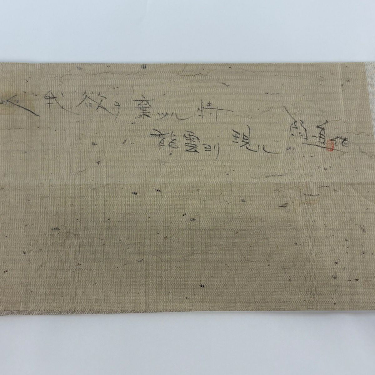 袋帶 逸品級 附落款 龍 金銀彩 米色 大鼓圖案 純蠶絲
