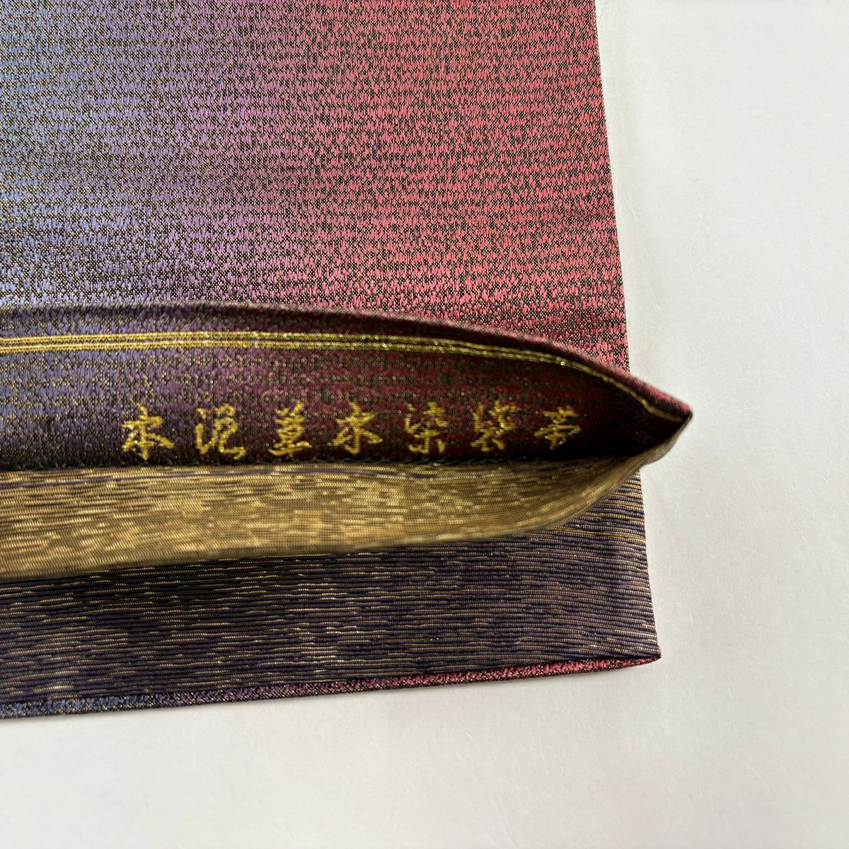 【美品】 袋帶 秀品級 本泥草木染袋帶 縞 金絲 綠 六通 純蠶絲