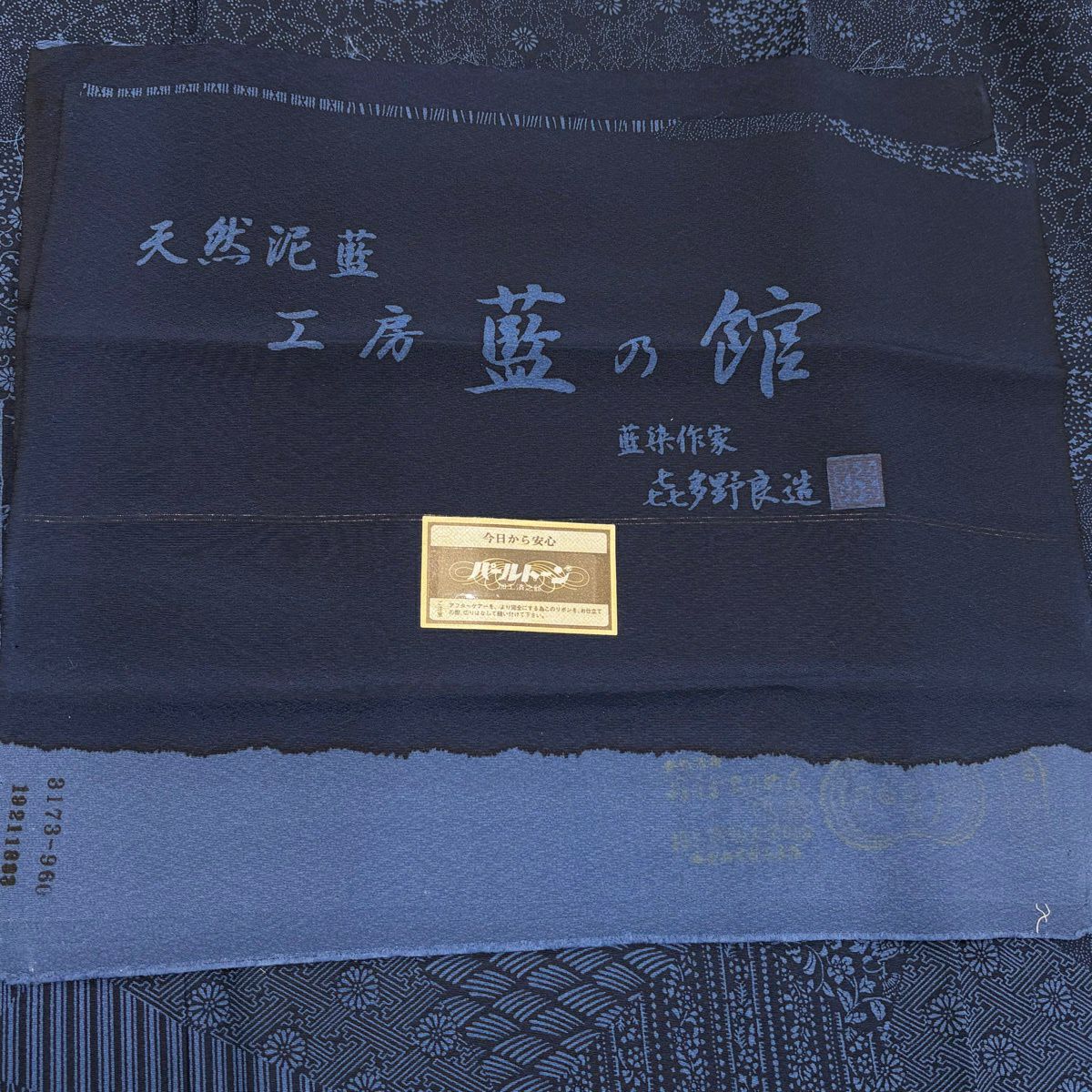 【美品】訪問服 身長164cm 袖長64cm M 雙層 天然泥藍 落款あり 草花紋紋 寄せ柄 藍色 純蠶絲 名品級