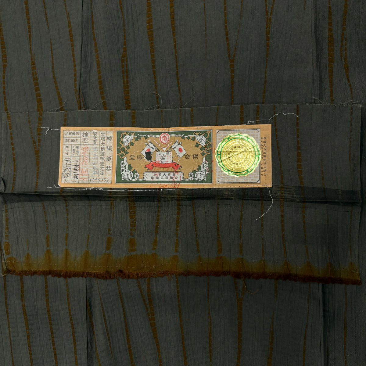【美品】 小紋 身長159cm 袖長63.5cm S 雙層 大島紬織地 證書在側 縞紋 絞染 灰綠 純蠶絲 名品級