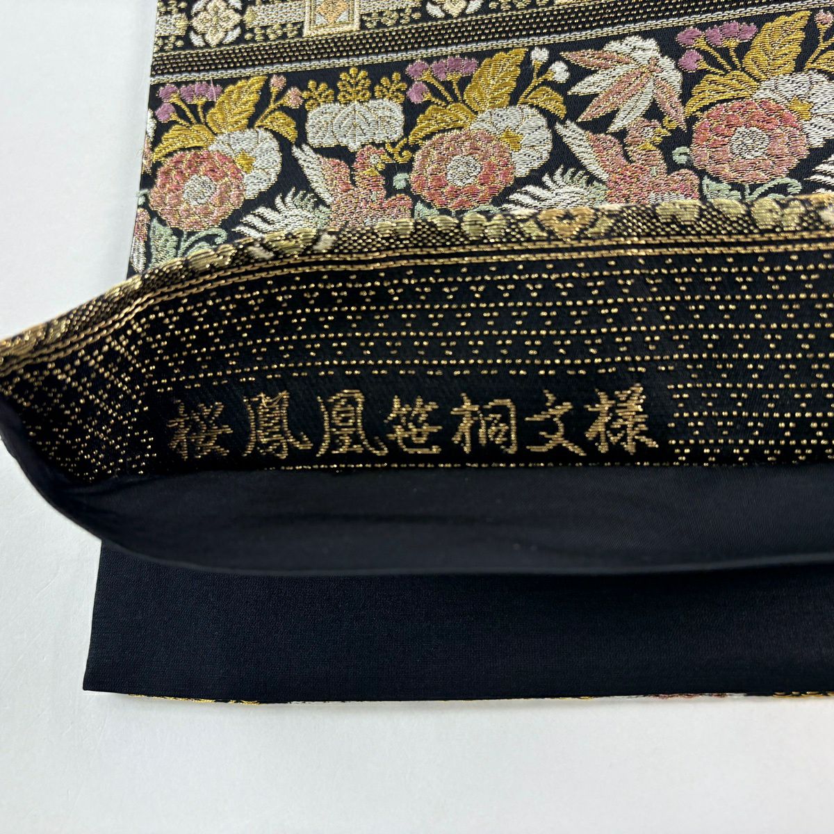 【美品】 袋帶 名品級 櫻鳳凰笹桐紋 段紋 金絲 金金箔 黑 六通 純蠶絲