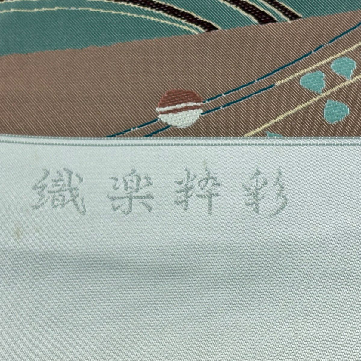 袋帶 秀品級 波 草花紋 灰色 六通 純蠶絲