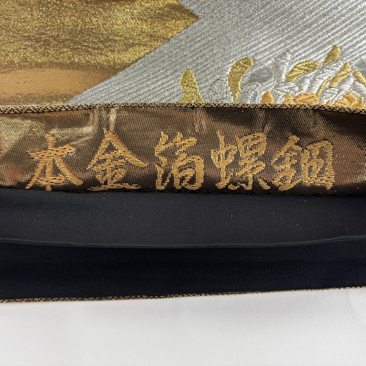 【美品】 袋帶 秀品級 菊花 幾何學 唐織 螺鈿 金色 六通 純蠶絲