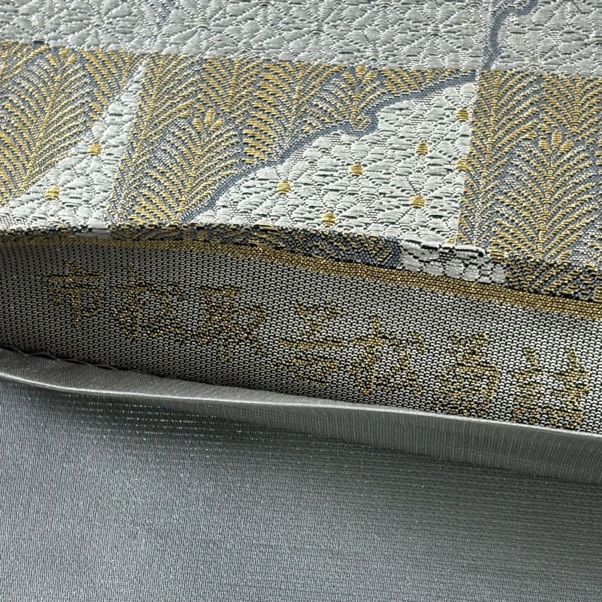 【美品】 袋帶 秀品級 若松樹 菊花 金銀彩 金金箔 灰 深藍 六通 純蠶絲
