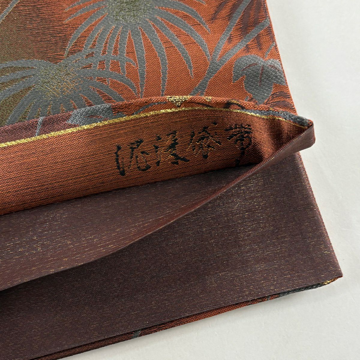 【美品】 袋帶 秀品級 葉紋 漸層 金金箔 泥染 紅茶 六通 純蠶絲