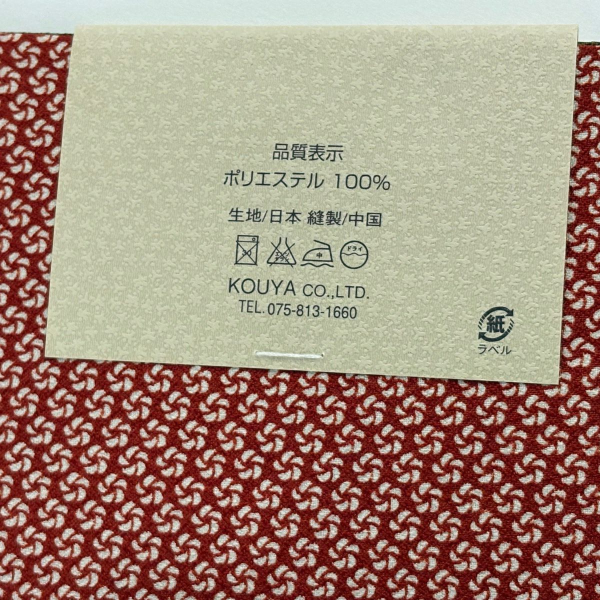 【美品】半幅帶 優品級 花紋 茶 化纖