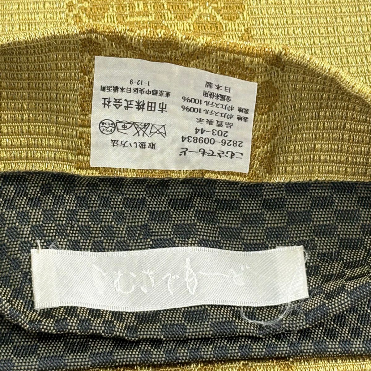 【美品】半幅帶 優品級 こむさでもーど 蜀江文 金絲 芥末色 化纖