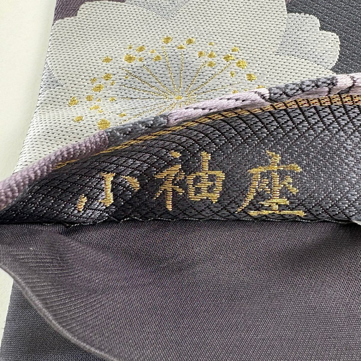 【美品】 袋帶 名品級 小袖座 鈴乃屋 菊花 櫻花 金絲 紫 全通 純蠶絲