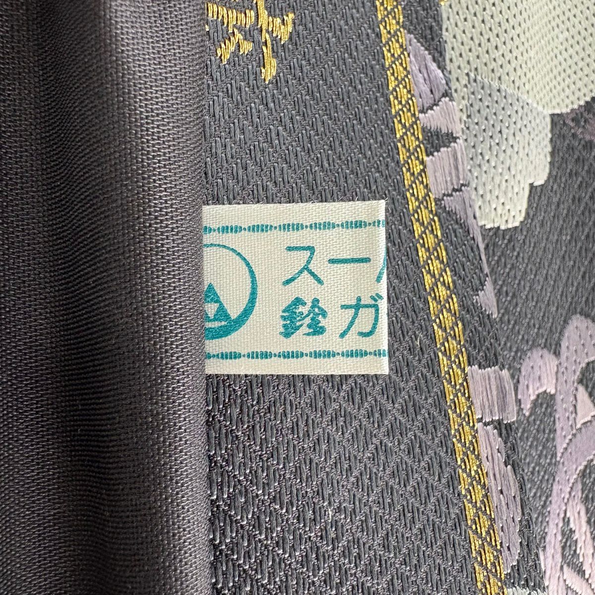 【美品】 袋帶 名品級 小袖座 鈴乃屋 菊花 櫻花 金絲 紫 全通 純蠶絲
