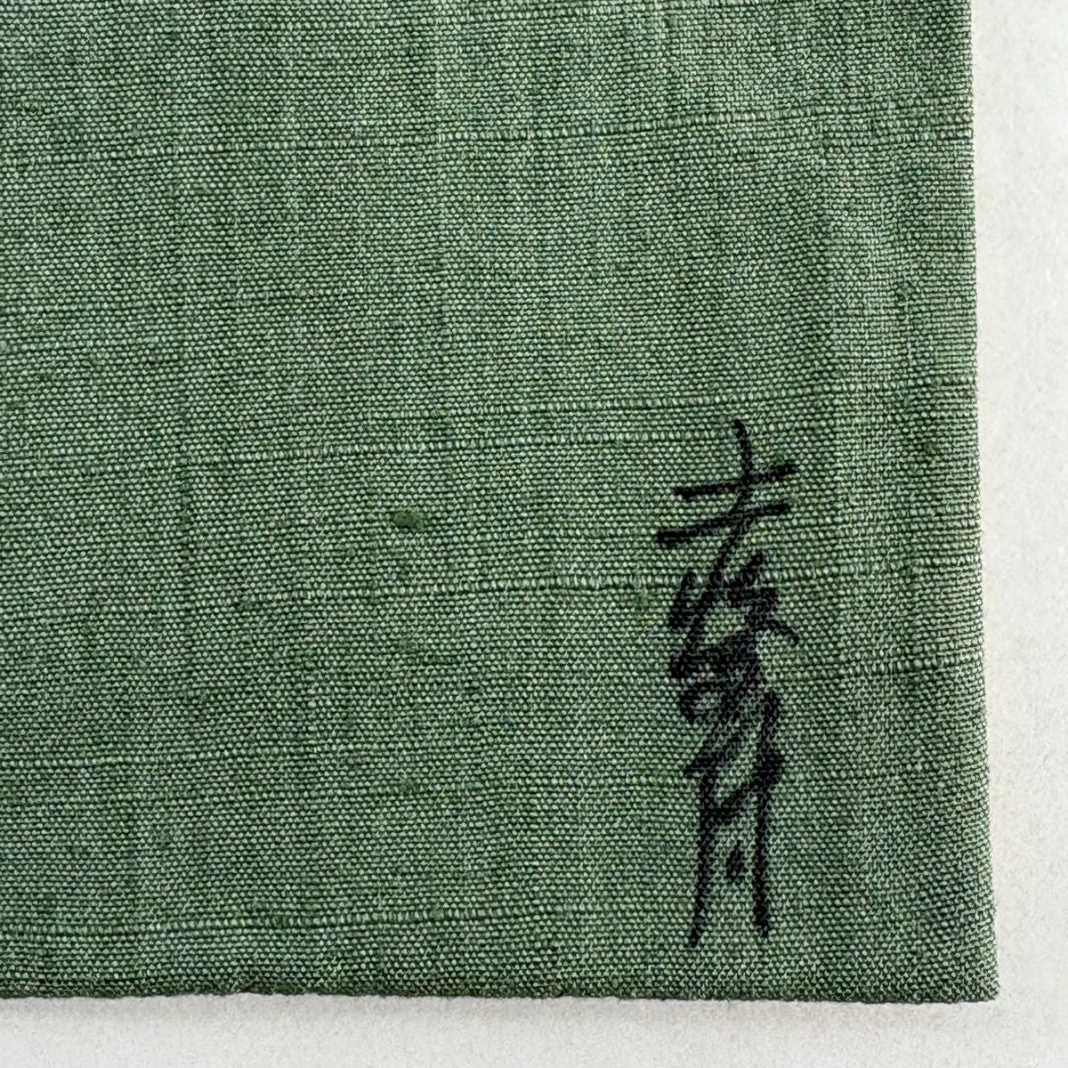 【美品】 袋帶 名品級 紬織織 草花紋 金絲 金銀彩 灰色 大鼓圖案 純蠶絲