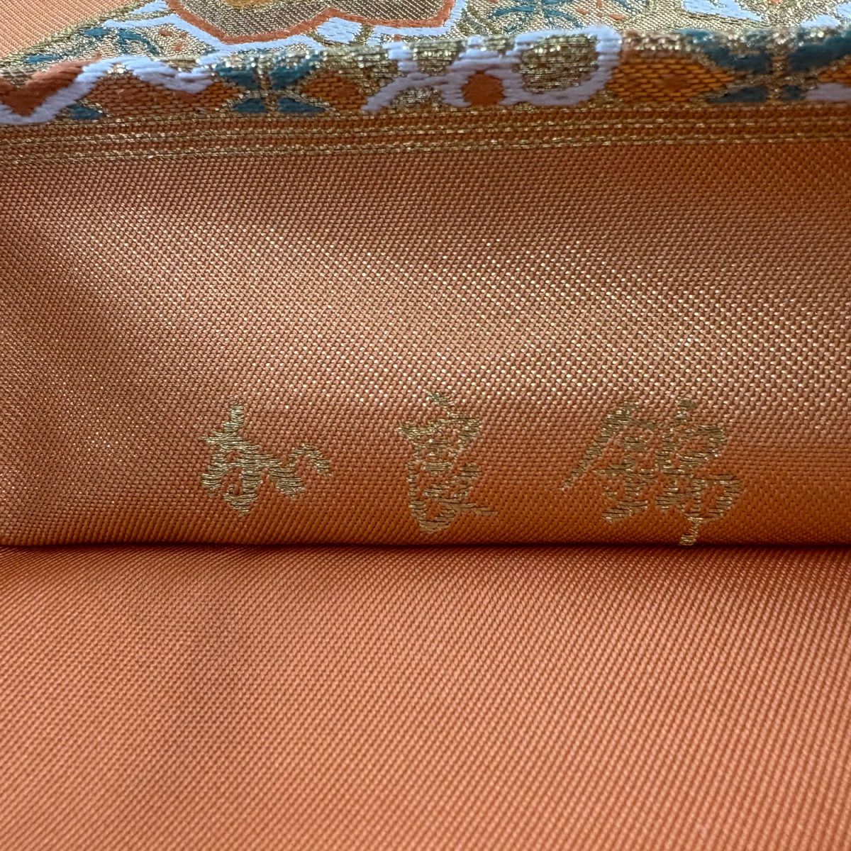 【美品】 袋帶 名品級 川島織物 落款あり 加良錦 扇子面 華紋 金糸 金金箔 橙色 六通 純蠶絲