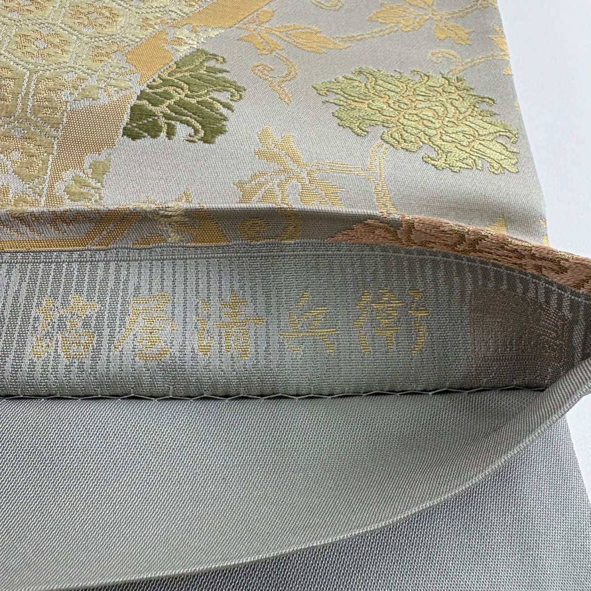 【美品】 袋帶 名品級 金金箔屋清兵衛 落款 西陣織 華紋 花唐草紋 金金箔 灰色 六通 純蠶絲