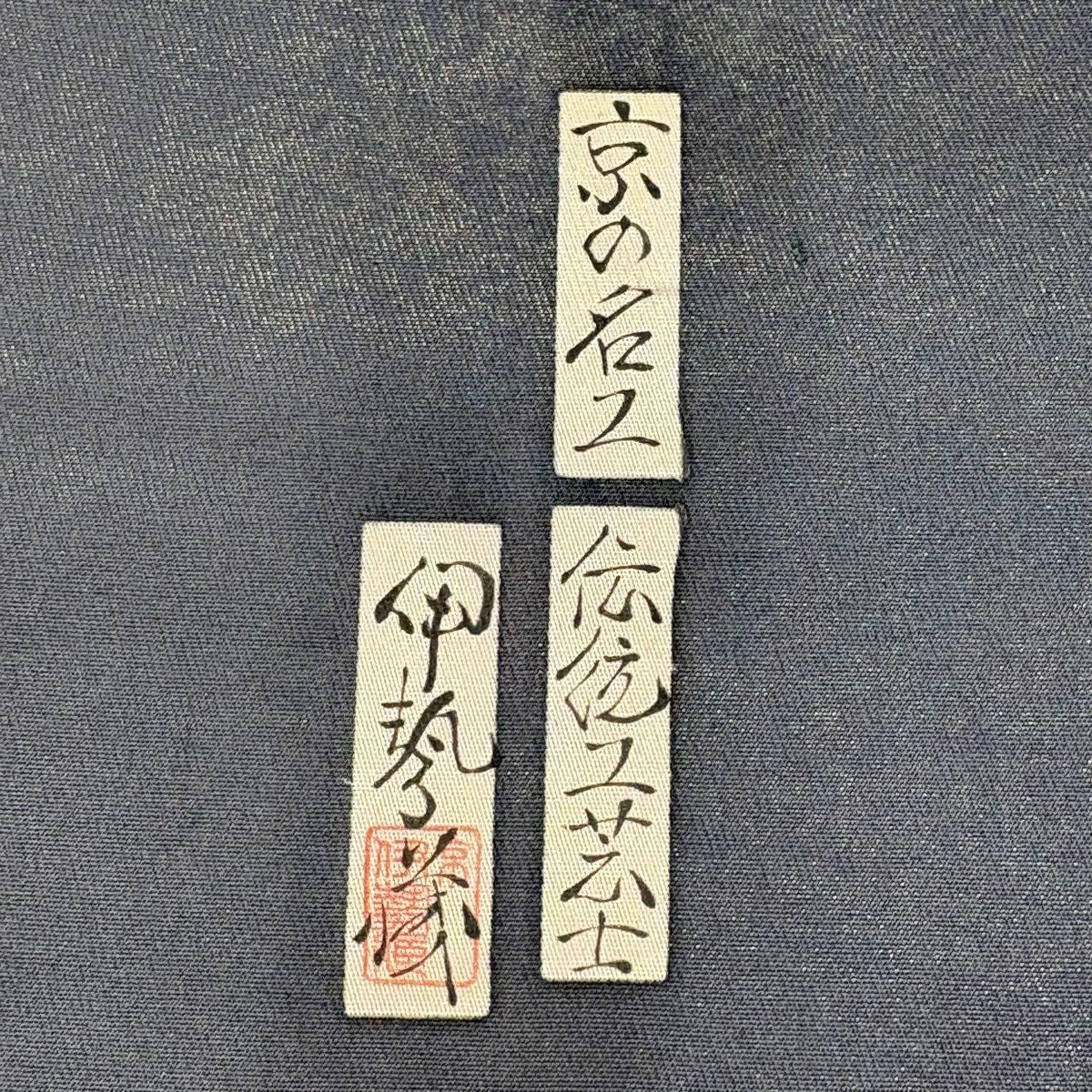 【美品】 袋帶 名品級 樽本伊勢藏 落款あり 姫 和歌 金銀彩 金通 灰色 お太鼓圖案 純蠶絲