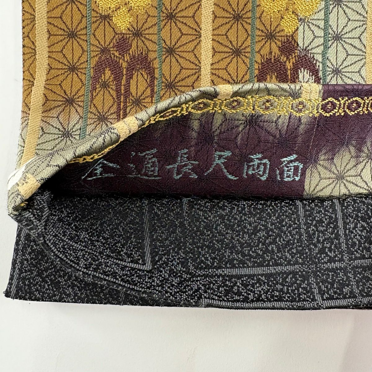 【美品】 袋帶 名品級 壁絲 麻葉 燕 灰綠 全通 純蠶絲