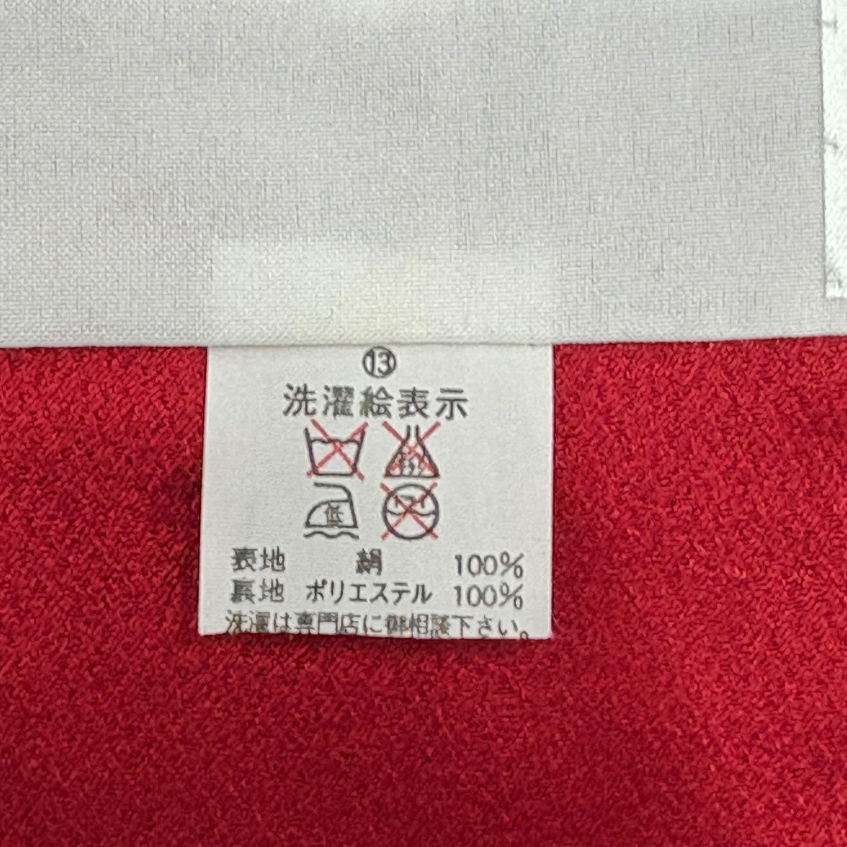 【美品】振袖禮服 身長165cm 袖長62cm S 雙層 櫻花花瓣 染分 漸層 紅 純蠶絲 名品級