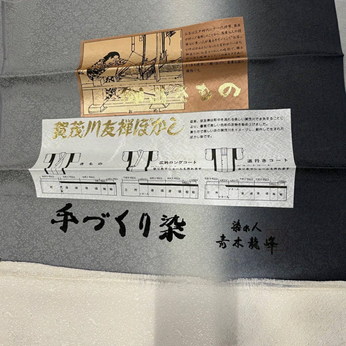 【美品】 小紋 身長158cm 袖長63.5cm S 雙層 召地 落款 花唐草紋 動物 漸層 灰色 純蠶絲 名品級 一つ紋