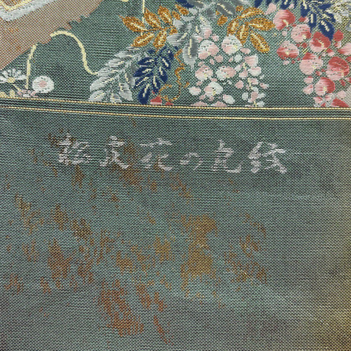 【美品】 袋帶 秀品級 證書齊全 花丸紋 松樹竹子梅花 金絲 刺繡 灰紫 六通 純蠶絲