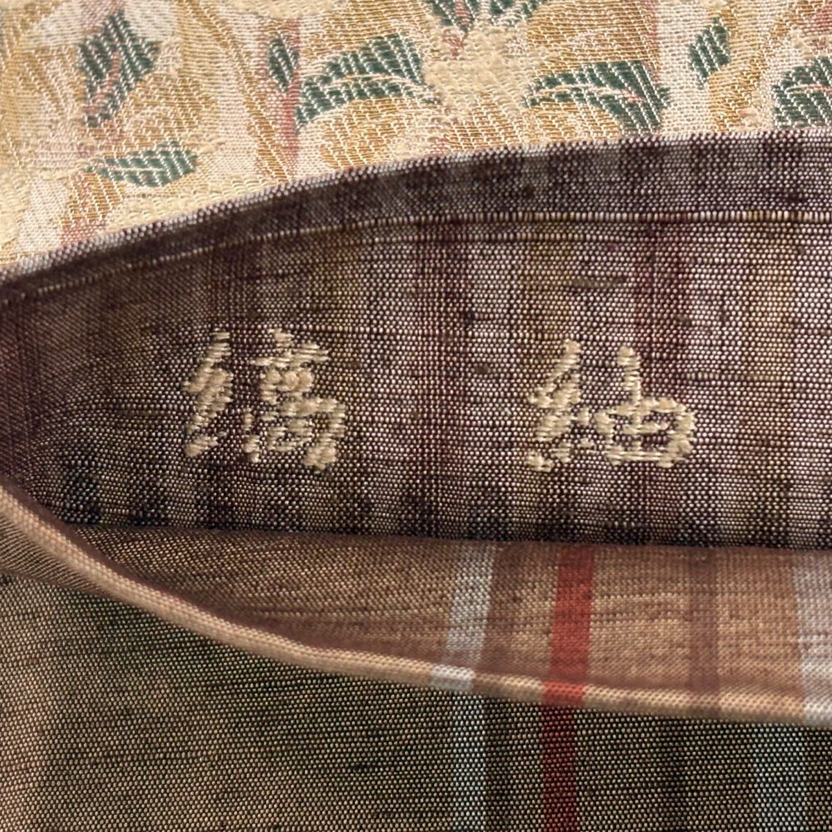 【美品】 袋帶 秀品級 縞紬織地 花唐草紋 縞 灰紫 六通 純蠶絲