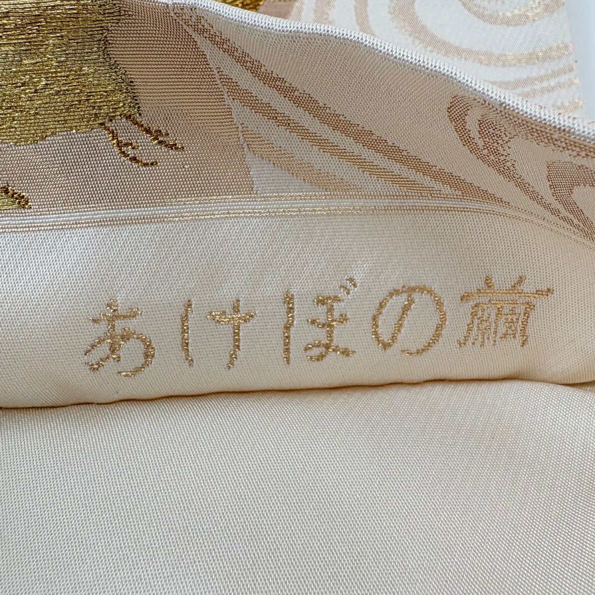 【美品】 袋帶 秀品級 じゅらく 落款あり 仙鶴 枝梅花 金糸 金金箔 奶油 六通 純蠶絲