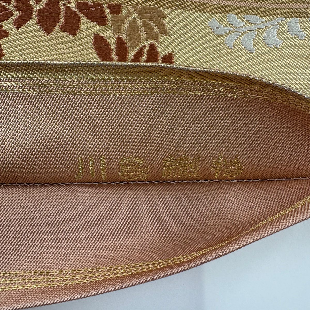 【美品】 袋帶 秀品級 川島織物 落款 花丸紋 金金箔 粉米色 六通 純蠶絲