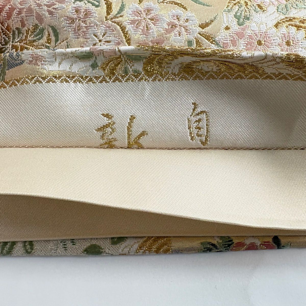 【美品】 袋帶 秀品級 大和 吉祥優美紋樣 花鳥 金金箔 唐織 奶油 六通 純蠶絲