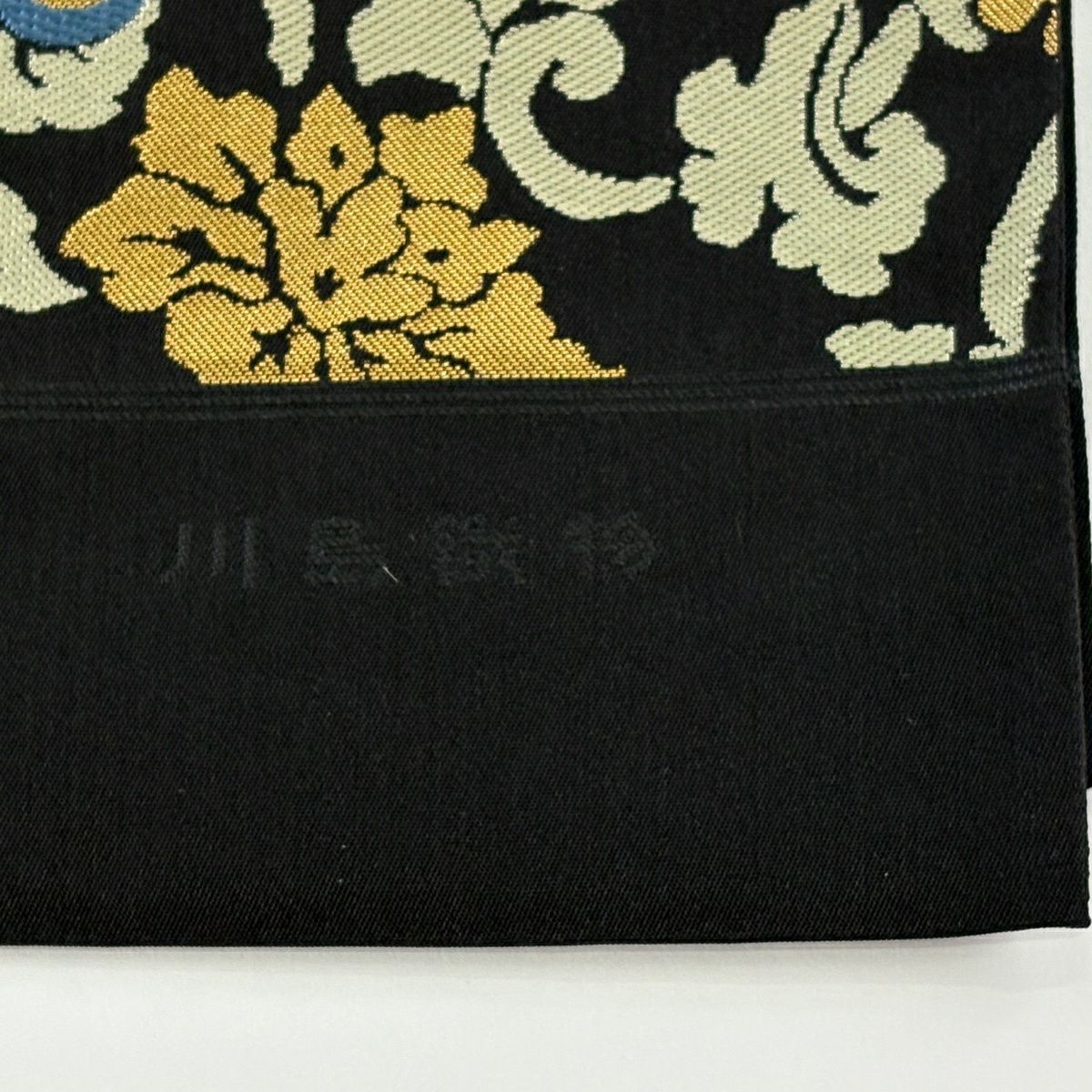 【美品】 袋帶 逸品級 川島織物 落款あり 証紙あり 華紋 花鳥 金金箔 刺繡 黑 六通 純蠶絲