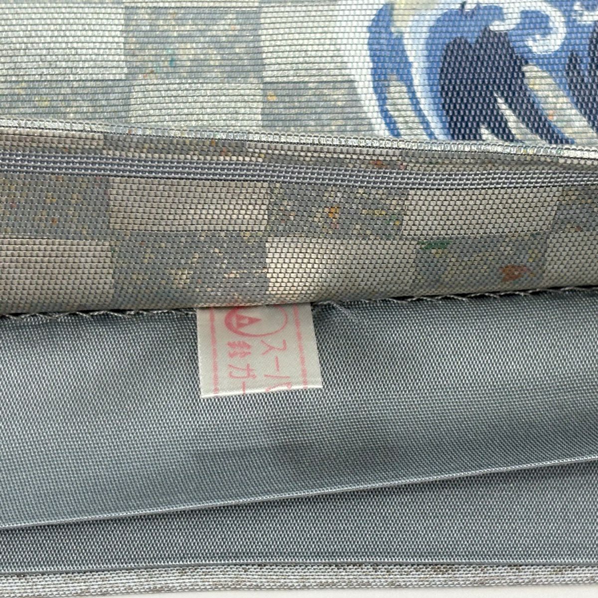 袋帶 逸品級 鈴乃屋 波頭 變化市松樹 金銀彩 青灰 純蠶絲