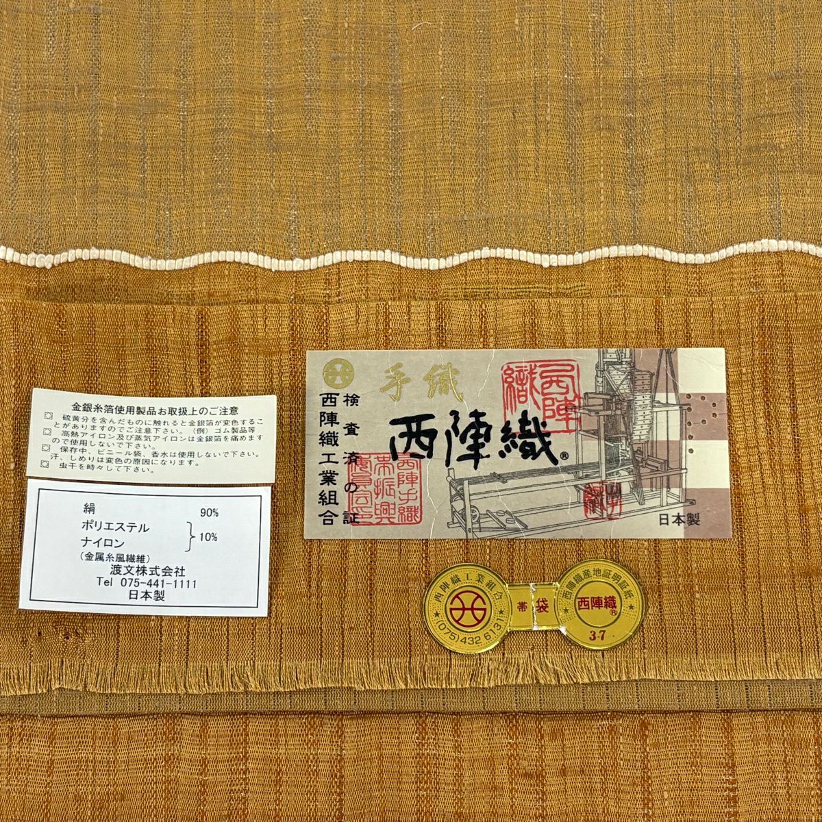 【美品】 袋帶 逸品級 渡文 附有落款 附有證書 斜條紋 金絲 山吹茶 紋樣 純蠶絲
