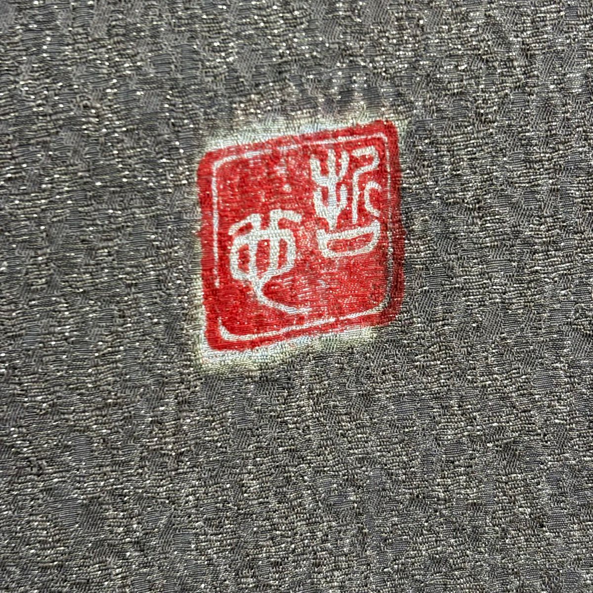 【美品】訪問服 身長162cm 袖長65.5cm M 雙層 樋熊哲也 落款あり 辻花染 金通し 漸層 灰茶 純蠶絲 逸品級