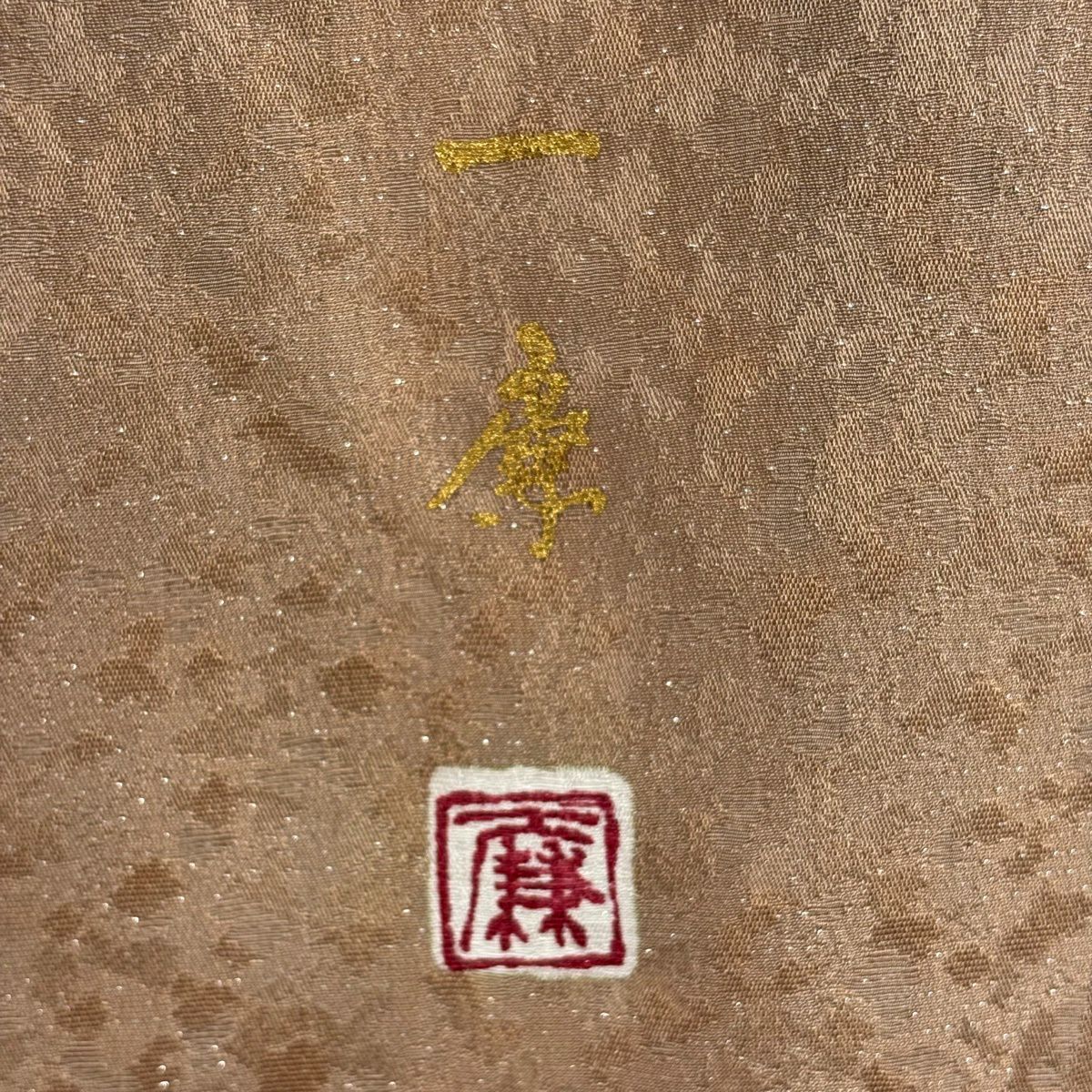 【美品】訪問服 身長156cm 袖長66cm M 雙層 吉乃一廉 落款あり 辻花染 銀通 金銀彩 紫 純蠶絲 逸品級