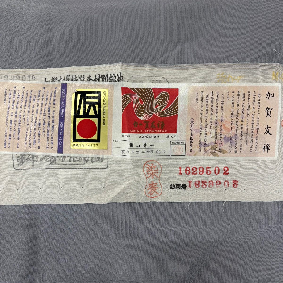 訪問服 身長160cm 袖長66.5cm M 雙層 横山秀一 加賀友禪 有落款 有證書 枝花 漸層 青灰色 純蠶絲 逸品級