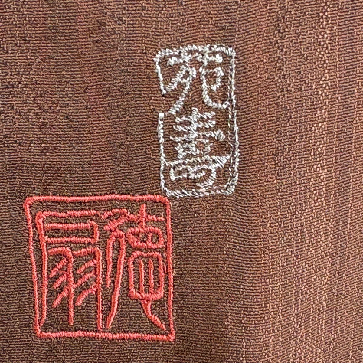 付下 身長157cm 袖長66.5cm M 雙層 藤林德扇子 落款 葡萄 霞 金銀彩 漸層 茶 純蠶絲 逸品級