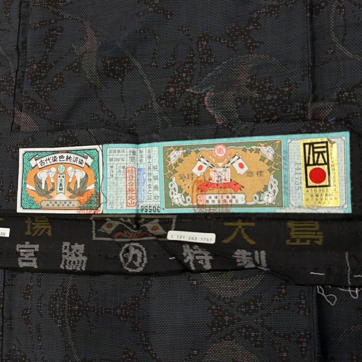 【美品】 大島紬織 身長156cm 袖長65cm M 雙層 純泥染 證書附帶 唐草紋 深藍 純蠶絲 優品級