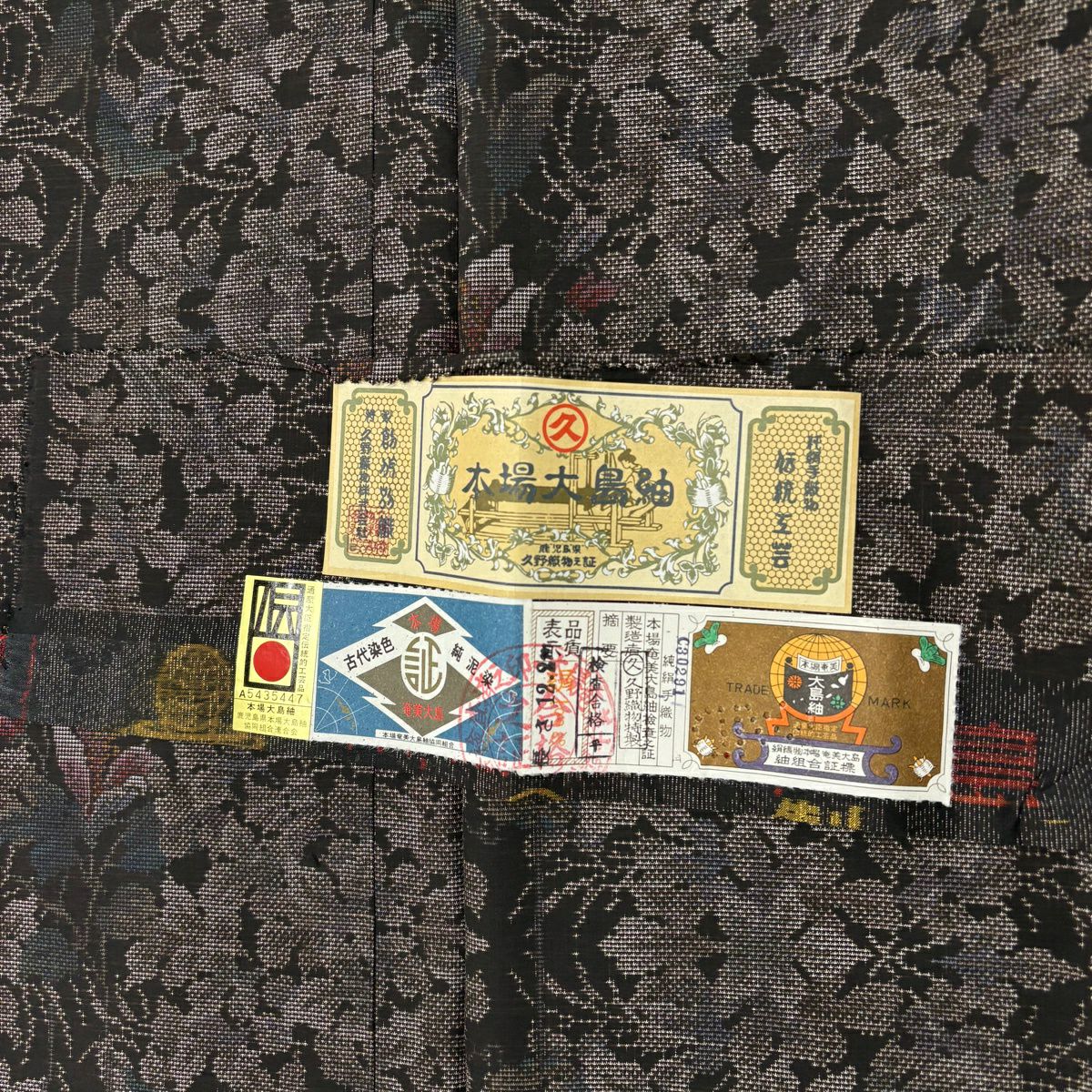 【美品】 大島紬織 身長157.5cm 袖長62.5cm S 雙層 純泥染 證書附帶 草花紋紋 焦茶 正蠶絲 秀品級