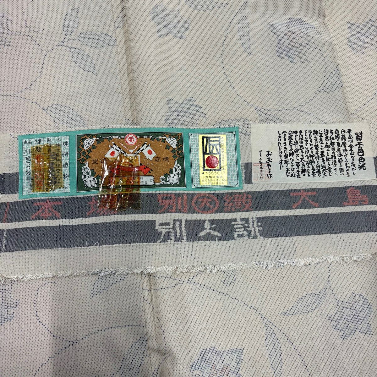 大島紬織 身長162.5cm 袖長66cm M 雙層 證書齊全 花唐草紋 奶油色 純蠶絲 優品級