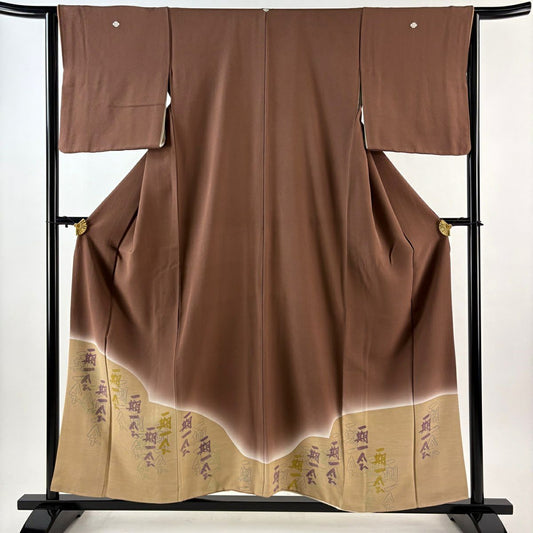 茶留袖禮服 身長156cm 袖長65.5cm M 雙層 一期一會 漸層 茶 純蠶絲 秀品級 三個紋