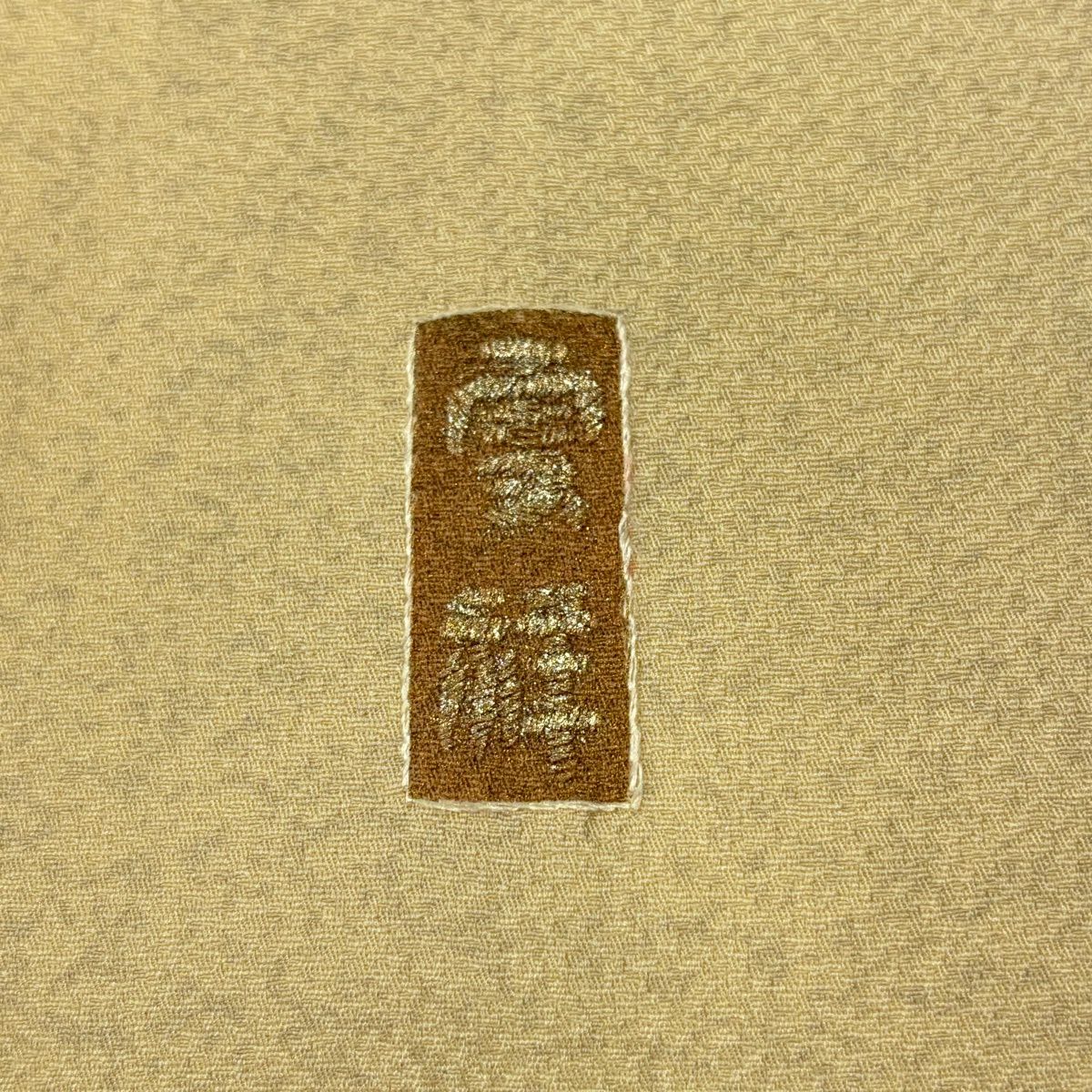 【美品】 付下 身長155cm 袖長67.5cm L 雙層 大和 雪輪 枝梅花 刺繡 銀線 黃色 純蠶絲 優品級
