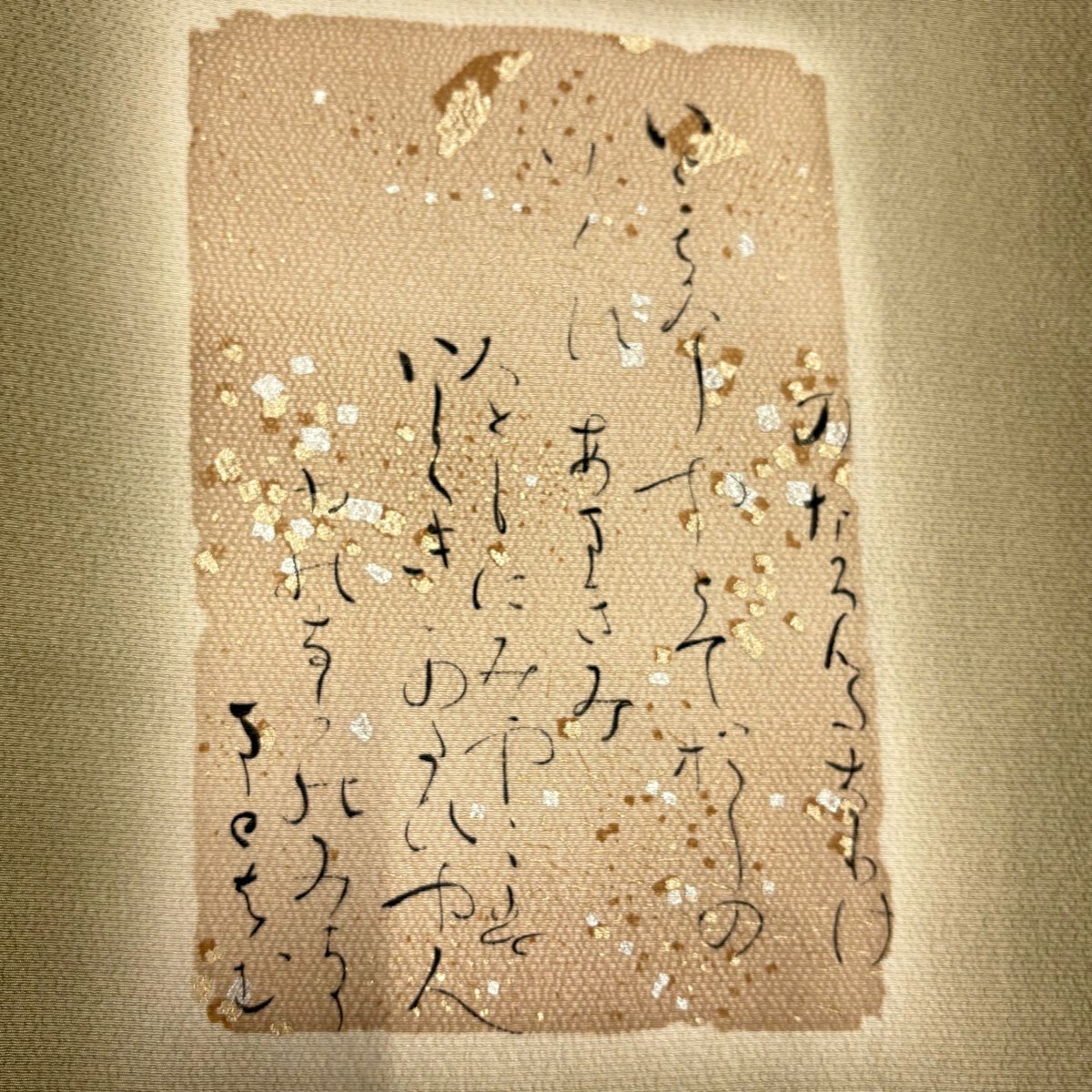 付下 身長164cm 袖長64.5cm M 雙層 樽本伊勢蔵 有落款 破れ色紙 文字紋 金銀彩 縮緬 茶綠 純蠶絲 優品級