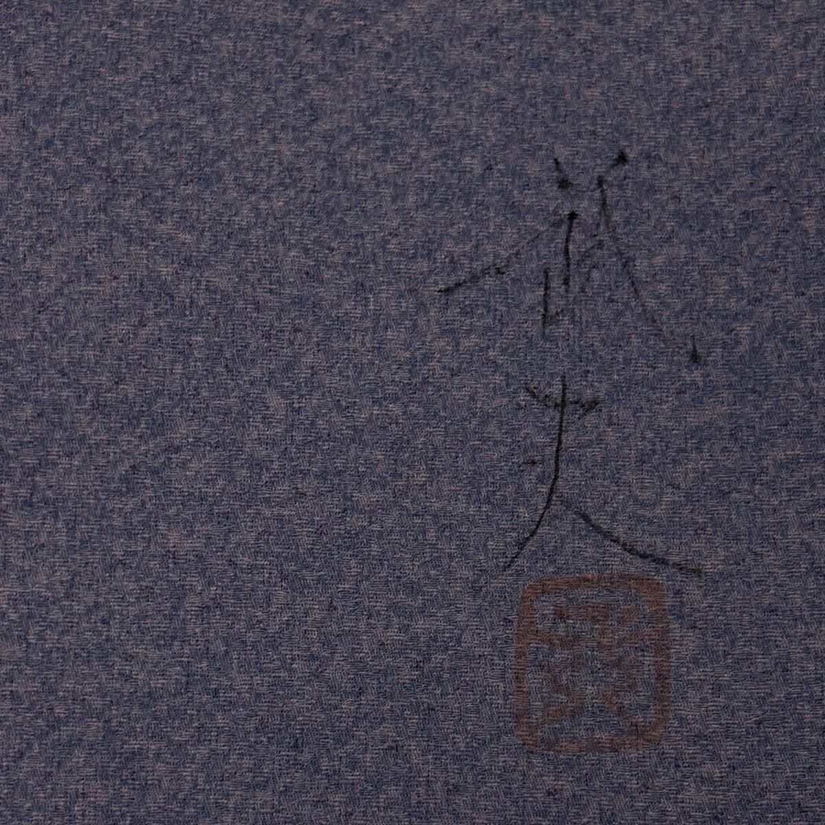 【美品】 付下 身長165cm 袖長66cm M 雙層 袋帶套裝 落款有 寶盡くし 笹 金絲 刺繡 灰紫 純蠶絲 秀品級