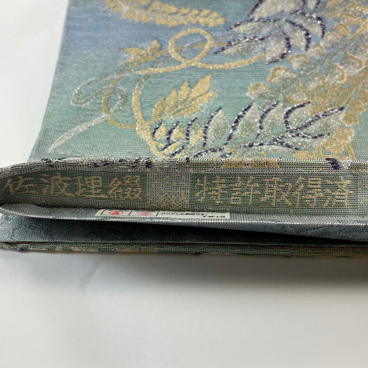 袋帶 逸品級 佐波理綴 藤舞美友 藤 金銀彩 金金箔 水色 六通 純蠶絲