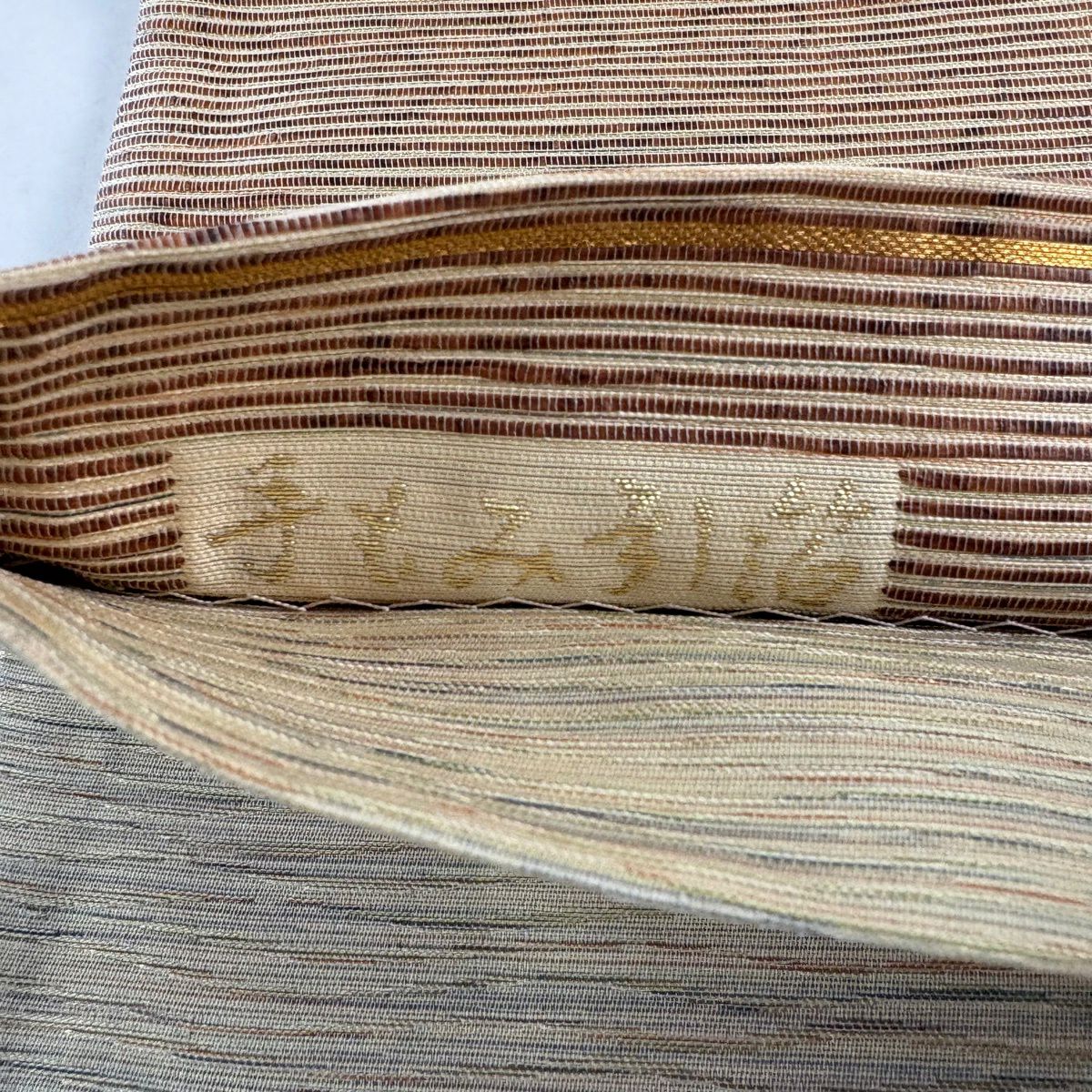 【美品】 袋帶 名品級 縞 ぼかし紋 薄茶 六通 純蠶絲